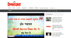 Desktop Screenshot of dailyhamdard.com